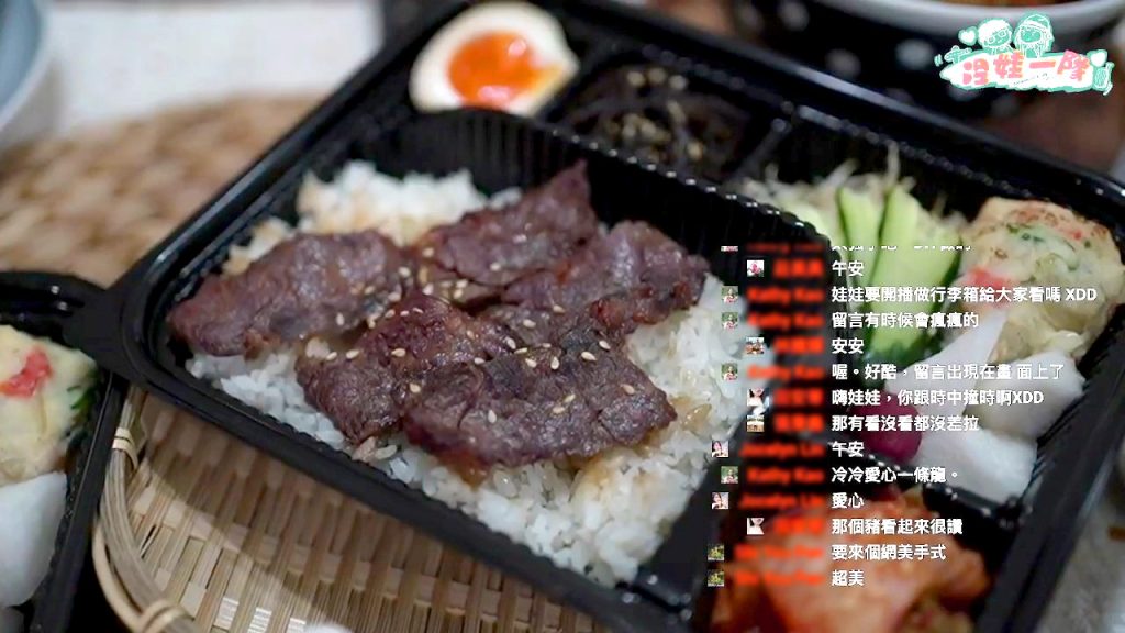 美食開播！吃高級燒肉便當和在地團購美食！.mp4 snapshot 00.17.30 2021.07.08 13.13